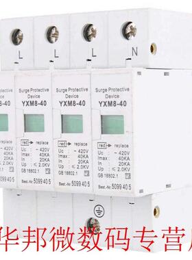 Surge Protective Device 220V 4P 40KA House Surge Din Rail Lo