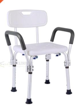 Bath Stool Old Man Shower Chair fang hua deng with Armrests