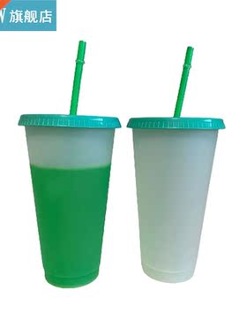 700ml Color Changing Coffee Cup Straw Cup With Lid Reusable