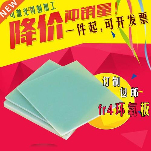 FR4 epoxy board glass fiber resin board insulation board thi