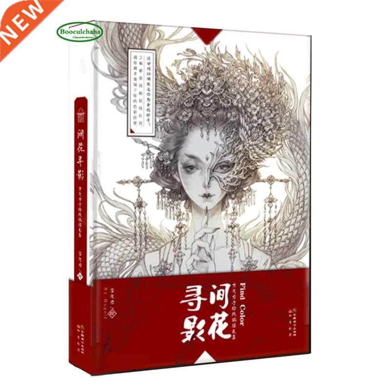 New Original color painting by Gugeli Chinese Aesthetic Anc