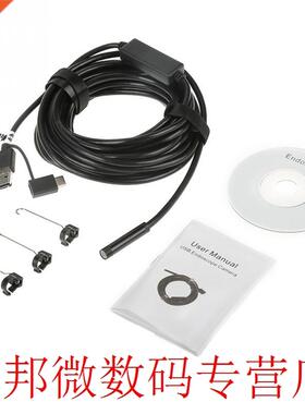 1 Set OTG USB Endoscope  in 1 Waterproof 6-Led USB Endoscop
