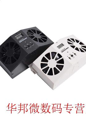 Energy-saving Easily Operation Auto Ventilate Strong Car Coo