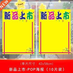 Printing mall ihandwriting poster paper door sticker larJg
