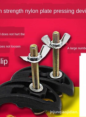 85mm Bow Plate Sets CNC Engraving Machine Parts Pressure Pla