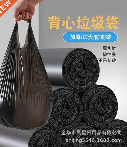 Portable garbage bag vest garbage bag garbage bag thickene