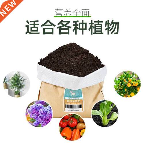 Sheep manure fermented organic manure sheep manure egg chick