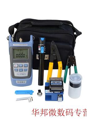 Portable Fiber Optic FTTH Tools Kits -6S Fiber Cleaver Optic