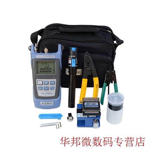 Portable Fiber Optic FTTH Tools Kits -6S Fiber Cleaver Optic