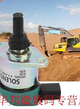 12V Engine Shut off Solenoid Replacement Kit Fit for Kubota