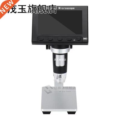 1000X DM3 Digital USB 8 LED 5MP Electronic Microscope 4.3 H