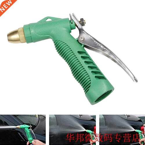 High Pressure Car Washing Water Gun Head Garden Household Co