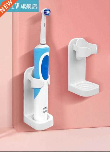 Electric Toothbrush Holder Stand Rack Wall-Mounted Bathroom