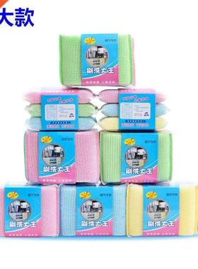 Dishwashing Spong mop scouring pad washing King kitchen cl