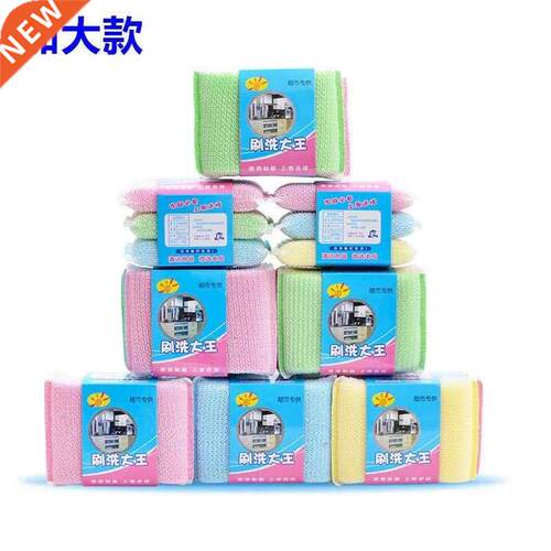 Dishwashing Spong mop scouring pad washing King kitchen cl