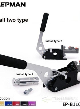 HYDRAULIC RACE HORIZONTAL E-BAKE HAND BRAKE LEVER DRIFT/DRIF