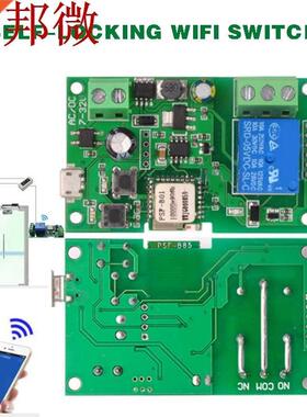 WiFi Switch Relay Module DC 5V 12V Self-Locking Wireless Swi