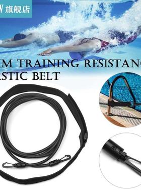 2/3/4meters Adjustable Swim Training Resistance Elastic Belt