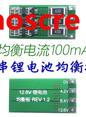 3 series 12.6V 18650 polymer lithium battery equalization pl