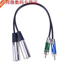 pin 2 XLR Male to 2 RCA Male Cable Audio Adapter Cable Meta