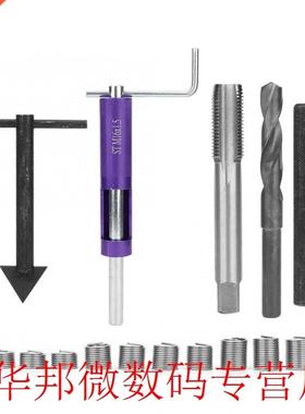 M14x1.5 Stock Thread Repair Kit Drill Tap Extraction Removal