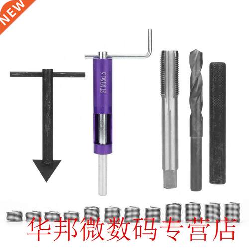 M14x1.5 Stock Thread Repair Kit Drill Tap Extraction Removal