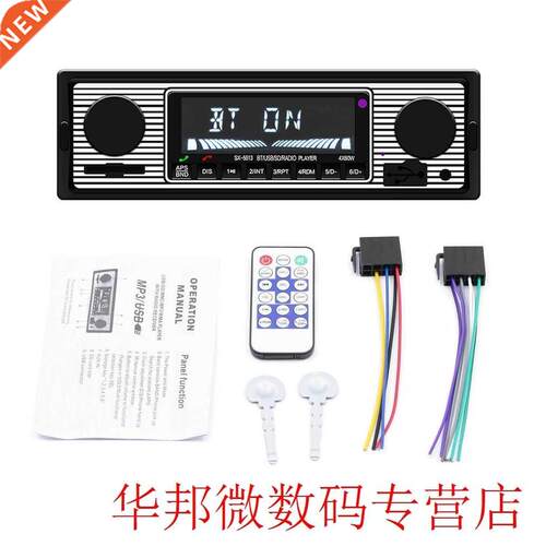 SX-5513 Car Bluetooth MP3 Player Digital FM ereo Radio wit