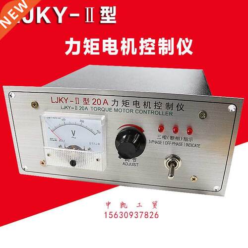 LJKY II Torque Motor Controller Three Phase Torque Motor Sp