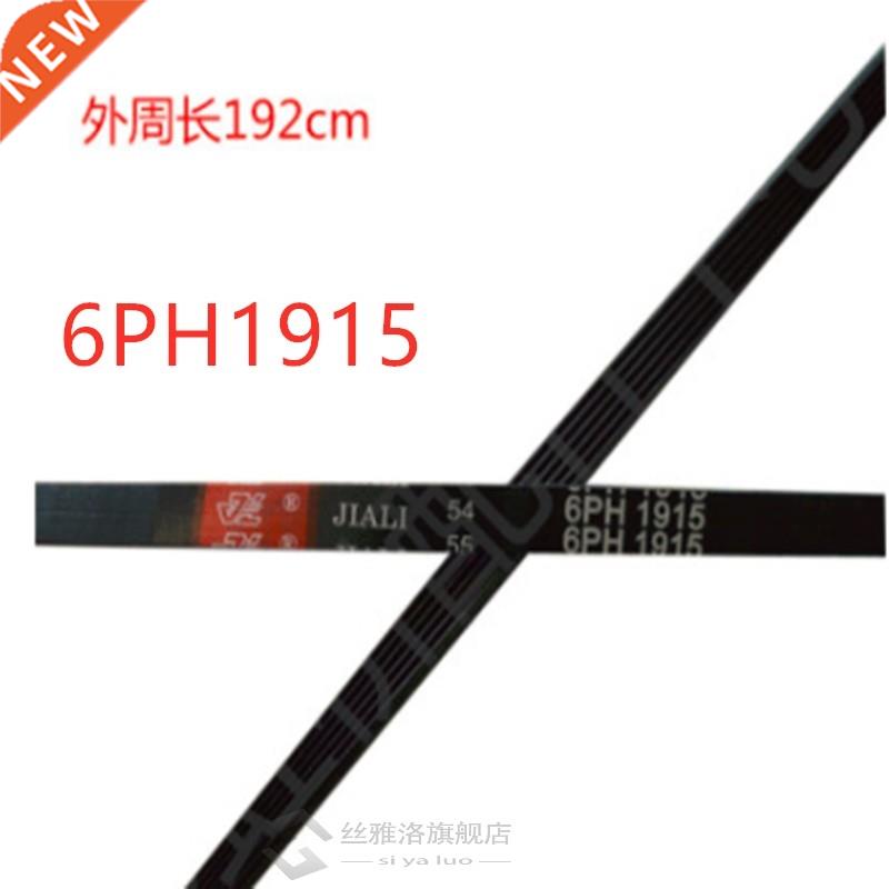 2pcs Clothes Dryer Clothes multi wedge belt 6PH1915 1915H6/6