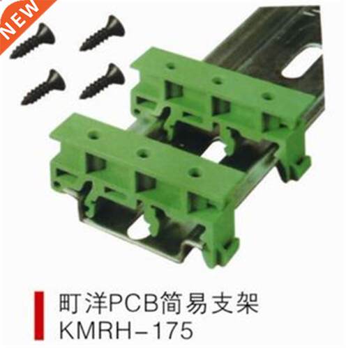 panel mounting base PCB holder, PCB din rail ,PCB control bo
