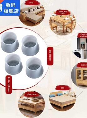 4Pcs/Set Household Chair Leg Pads Cover Table Foot Anti-Slip