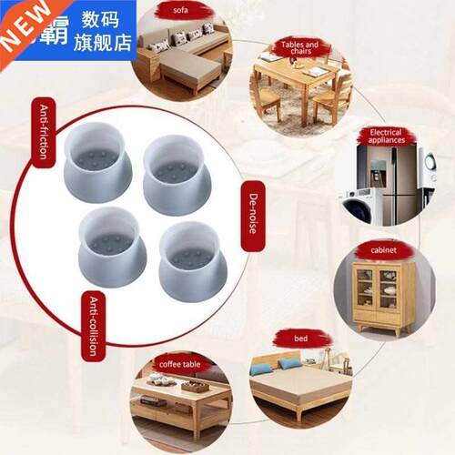 4Pcs/Set Household Chair Leg Pads Cover Table Foot Anti-Slip