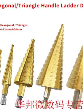 Hole Cutter Hex Titanium Step Cone Drill Bit HSS 4241 For Sh