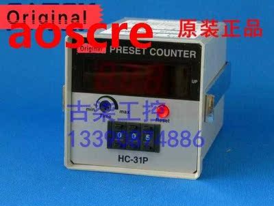 HC-1P Counter  Digits New Original Genuine