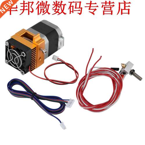 12V 40W MK8 0.4mm Extruder Full Nozzle Print Head For Prusa
