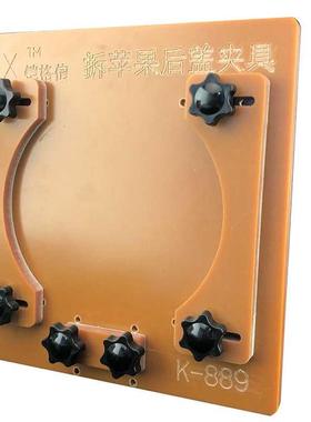 KGX Back Cover Separate Disassembling Clamping Hol Fixtur