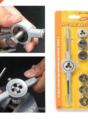 8pcs Metrc Adjustable Tap De Wrench Set M3-M12 Screw Threa