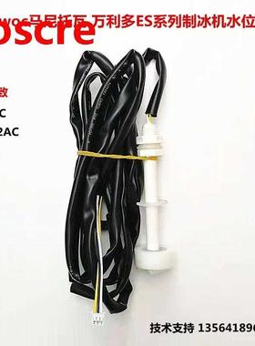 Manitowoc ES90 ice maker Water level float ball Ice pellet m