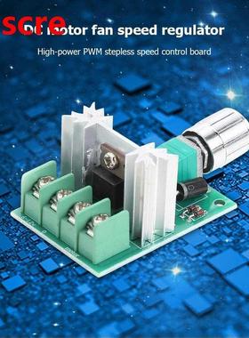 DC 6V 12V 6A PWM No-Polarity Motor Switch Adjustable Drive M