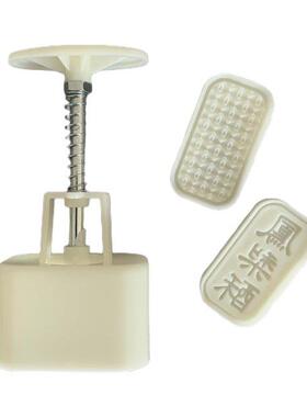 Mooncake Mold 50g Cookie Cutter with 2pcs Rectangle Stamp Gr