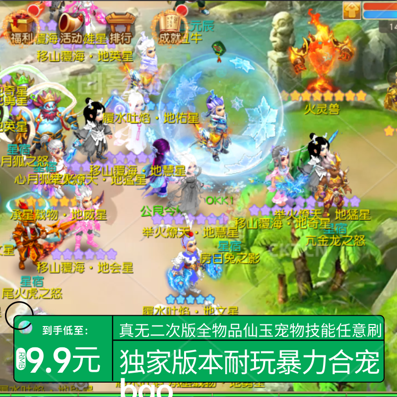 买断梦幻手游西游GM后台无限资源