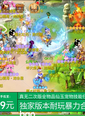 买断梦幻手游西游GM后台无限资源