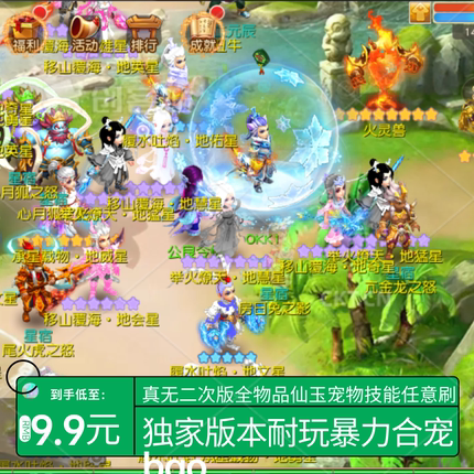 买断梦幻手游风GM后台版无限仙玉物品五开西游联网仿官耐玩稳定