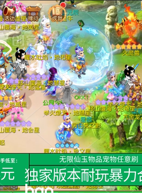 买断梦幻手游风GM后台版无限仙玉物品五开西游联网仿官耐玩稳定