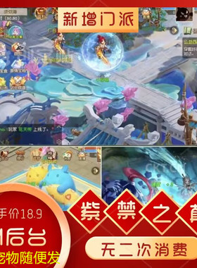 梦幻手游风GM后台版无限仙玉物品五开西游联网仿官长久耐玩须弥海