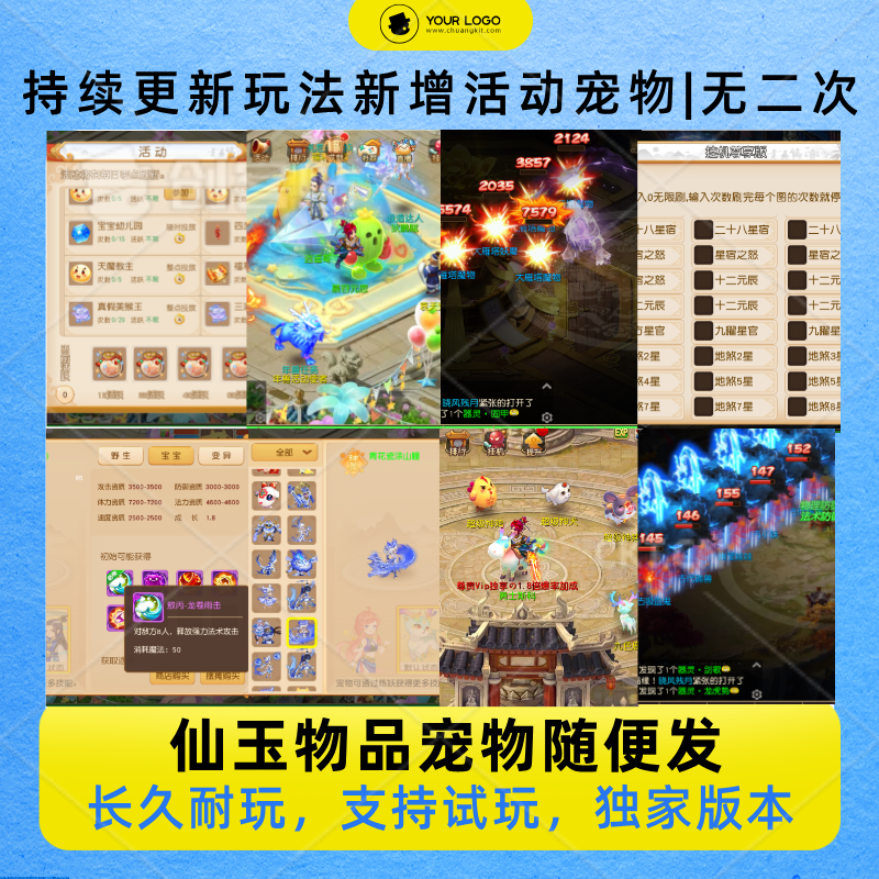 2026梦幻手游GM后台买断无限仙玉