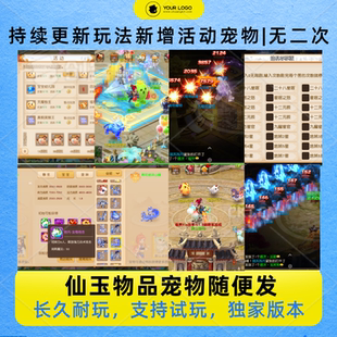 梦幻手游MT3后台版无限仙玉物品西游联网仿官长久耐玩GM版