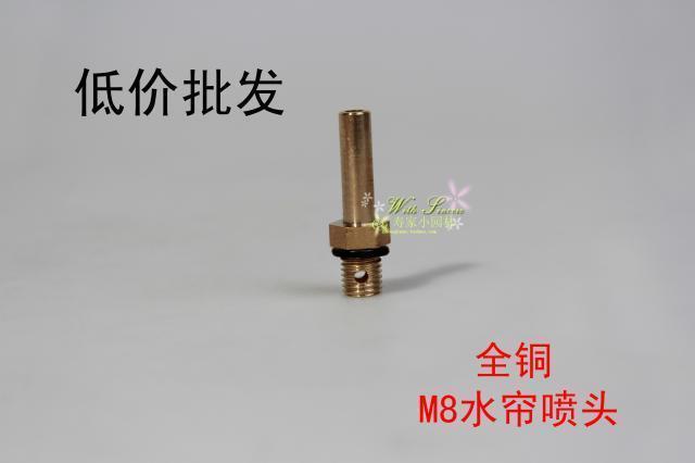 M8全铜水帘喷头 万向直流喷头直射黄铜喷头 喷泉喷头光钎景观喷头