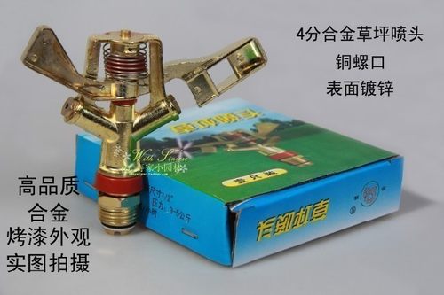 4分优质合金摇臂喷头 铜螺口 草坪喷灌 园林降温喷洒头旋转喷水器