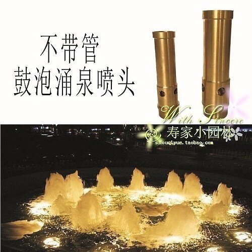 全铜涌泉喷头鼓泡喷头旱式流水喷泉头水景景观风水池酒店庭院广场